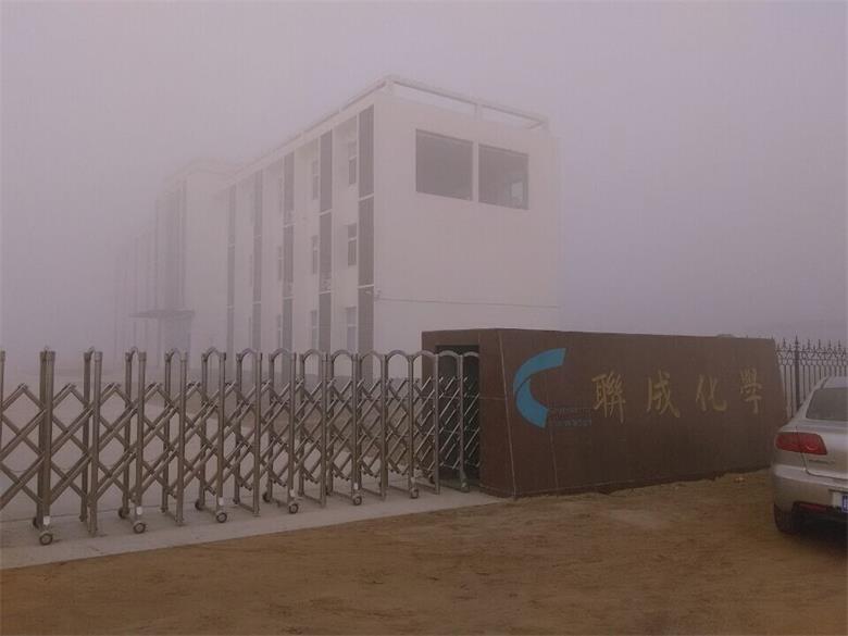 吉林山東聯成化學工業有限公司