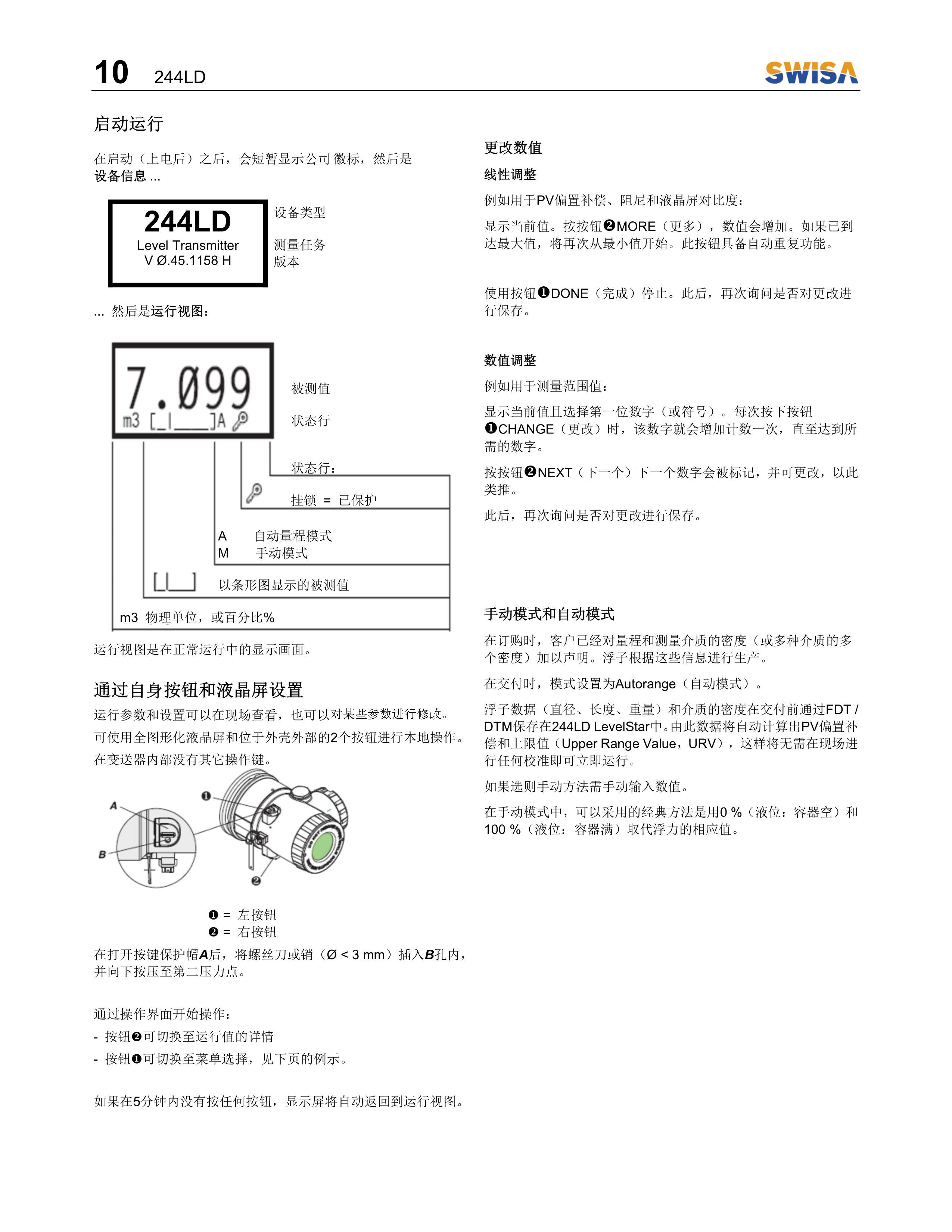 電浮筒液位計 244LD操作說明書 V1.2-11.png
